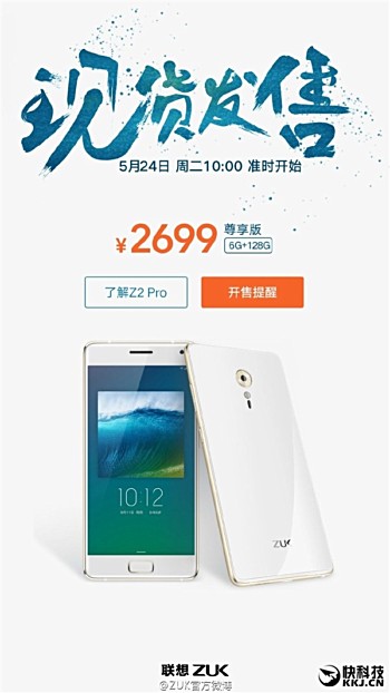Zuk Z2 Pro Now available for Pre-order 1