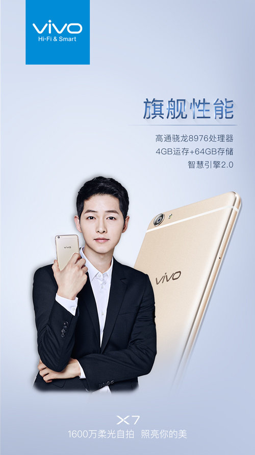 Upcoming Vivo X7 will be packed with Snapdragon 652 Octa-core chipset 8