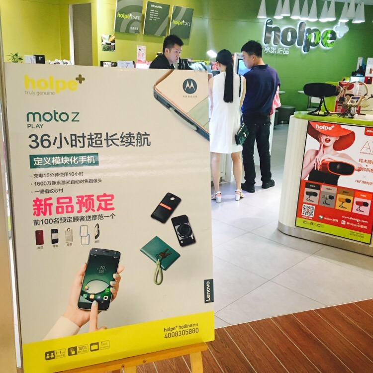 Moto-Z-Play-China-1