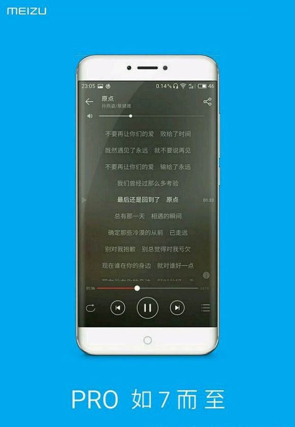 meizu-pro-7-render-leaked-e1479531993693