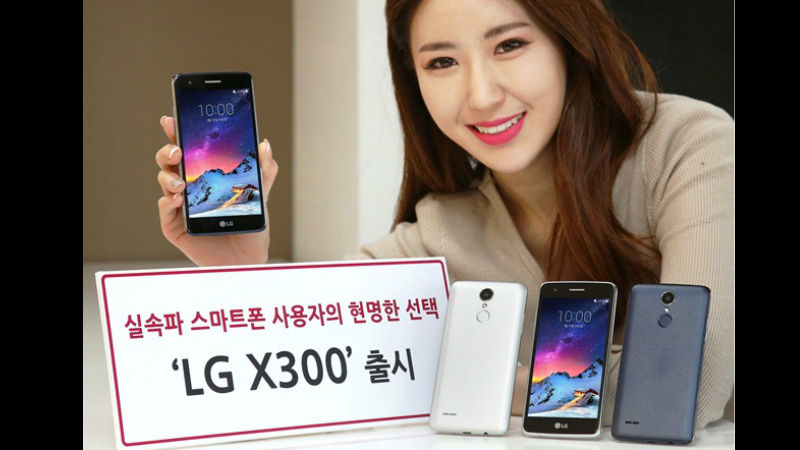 LG X300 is official now with Android 7.0 Nougat operating system 1