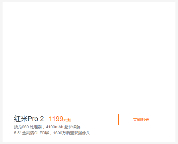 Xiaomi Redmi Pro 2 gets listed on company website 1