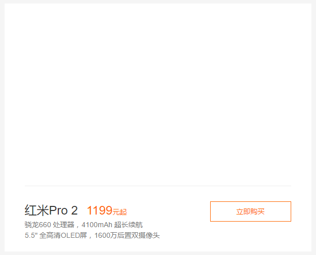 Xiaomi Redmi Pro 2 gets listed on company website 15