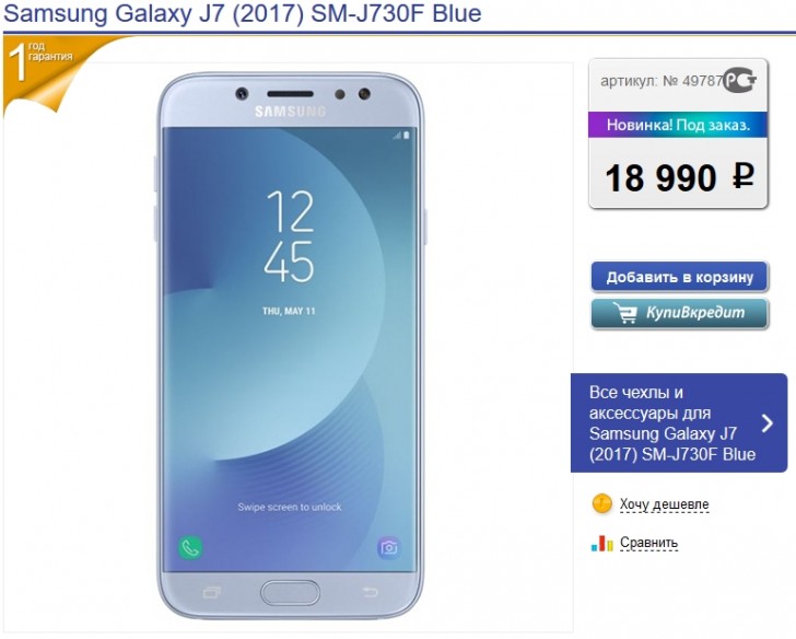 Samsung Galaxy J7 (2017) and J5 (2017) found on Samsung's official website and Online Stores Prior to Official Launch 2