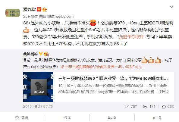 Huawei rumored to be working on Kirin 970 to be added with Mate 10 2 Huawei rumored to be working on Kirin 970 to be added with Mate 10 2