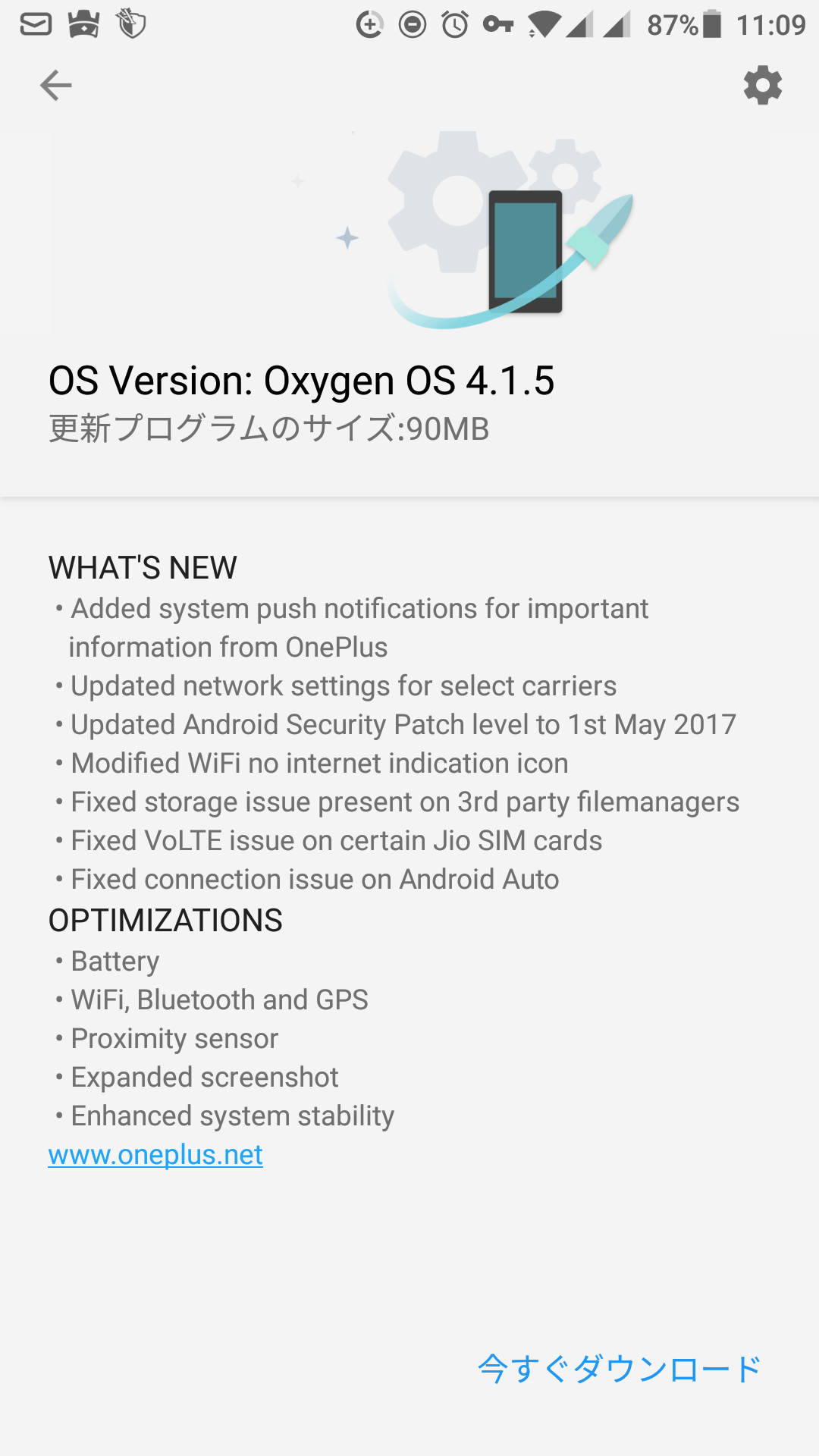 OnePlus releases OxygenOS 4.1.5 for the OnePlus 3 and 3T devices, contains new features 3