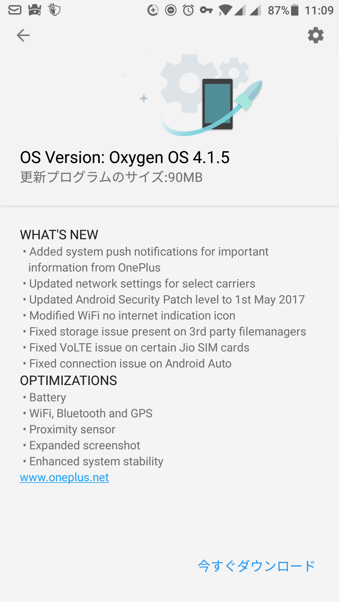 OnePlus releases OxygenOS 4.1.5 for the OnePlus 3 and 3T devices, contains new features 2