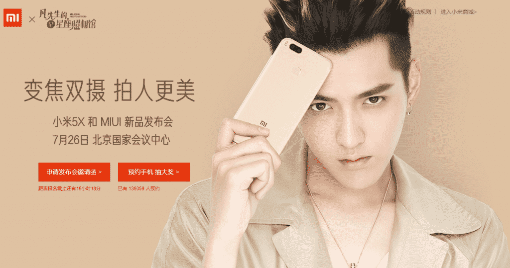 Xiaomi Mi 5X Pre-registration crossed 100,000 1