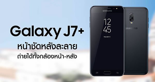 Samsung Galaxy J7+ leaks: Shows dual-camera 2