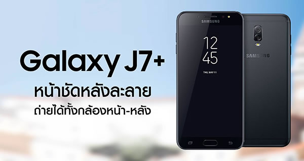 Samsung Galaxy J7+ leaks: Shows dual-camera 2 Samsung Galaxy J7+ leaks: Shows dual-camera 2