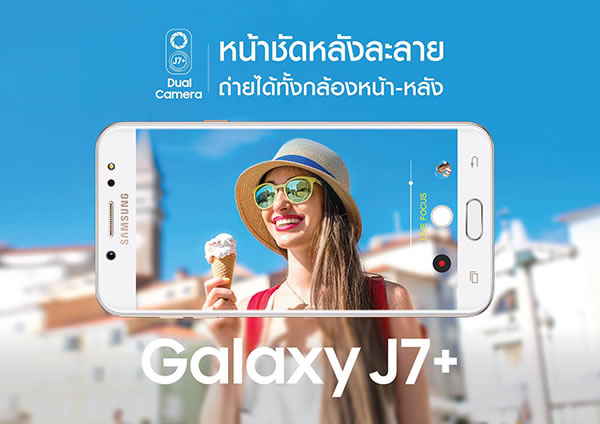 Samsung Galaxy J7+ leaks: Shows dual-camera 3