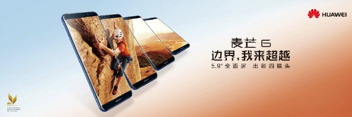 Huawei Mate 10 Lite launched in China as Huawei Maimang 6 with 4 Cameras 2