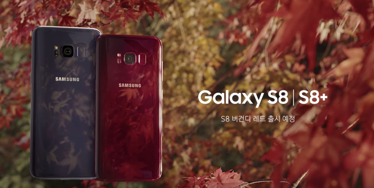 Samsung announces Galaxy S8 in Burgundy Red Color 2