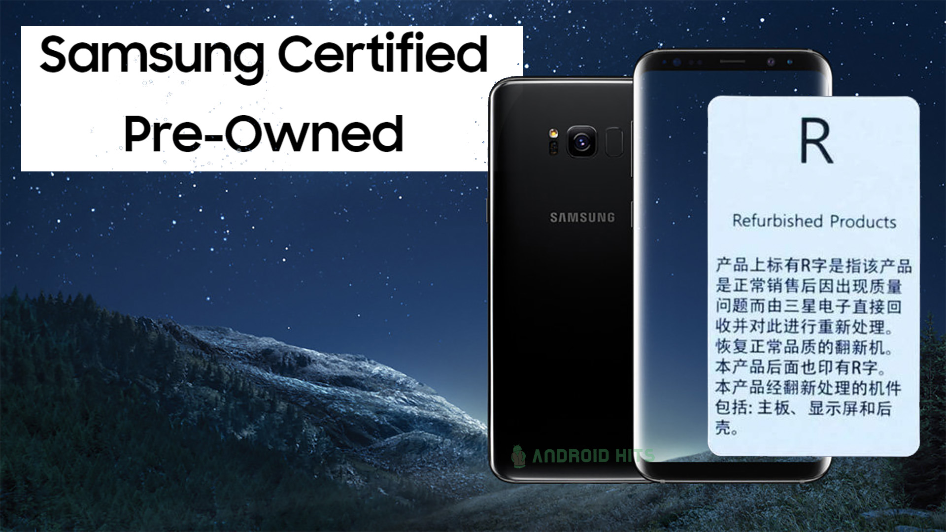 Samsung Certified Refurbished Galaxy S8 leaks 1