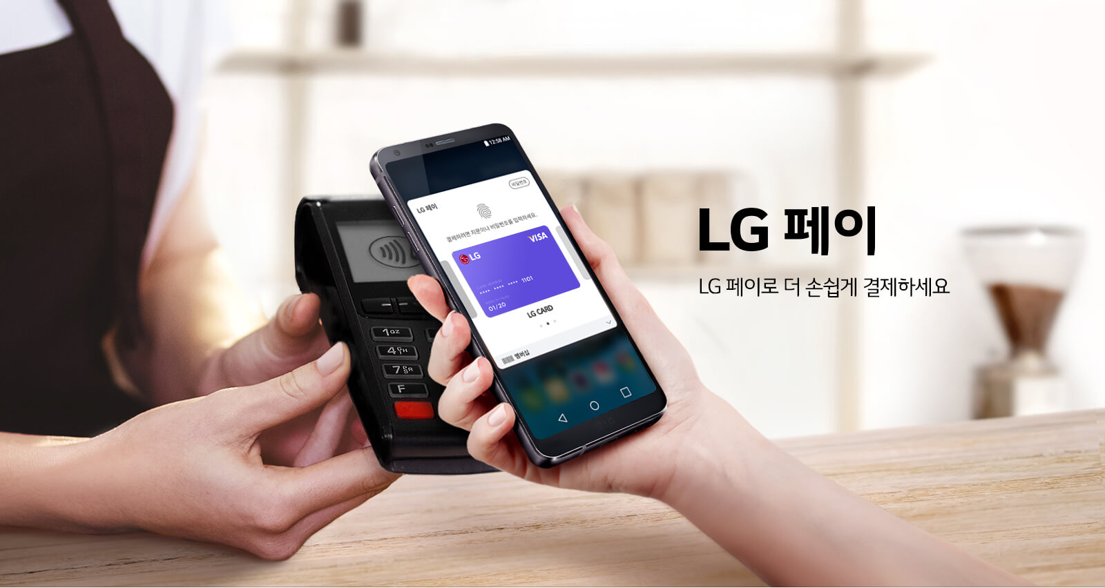 LG Pay will make its debut in the US by H2 this year 1