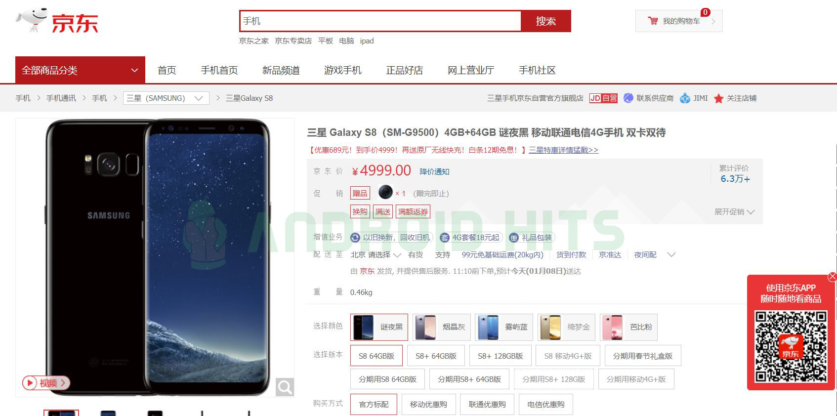 Deal Alert: Samsung Galaxy S8 and S8+ get price slash in China 2