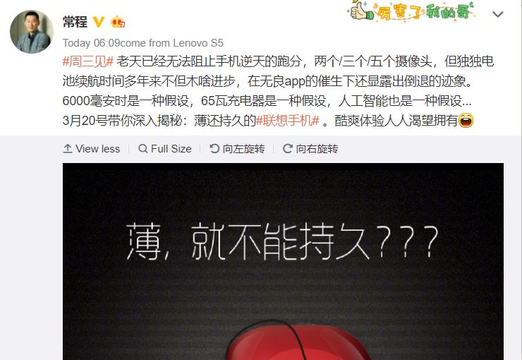 Lenovo S5 confirmed to launch on March 20 with 6,000mAh Battery, AI 2 Lenovo S5 confirmed to launch on March 20 with 6,000mAh Battery, AI 2