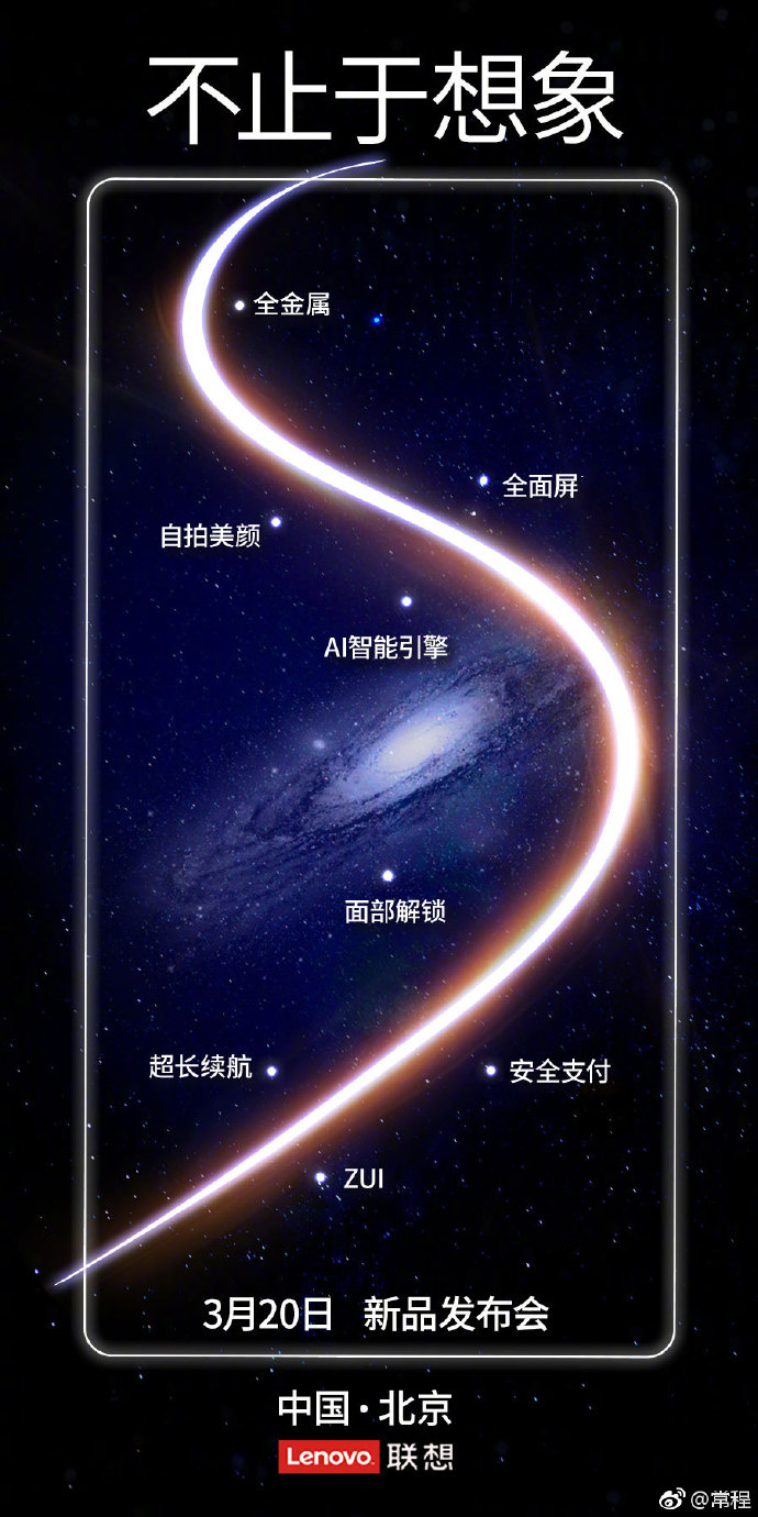 Lenovo S5 teaser confirms the key features 3 Lenovo S5 teaser confirms the key features 3