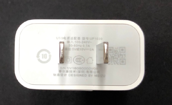 Leak: Meizu E3 will be shipped with a 20W Super mCharge 2