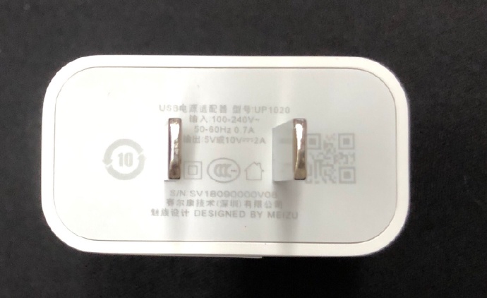 Leak: Meizu E3 will be shipped with a 20W Super mCharge 2 Leak: Meizu E3 will be shipped with a 20W Super mCharge 2