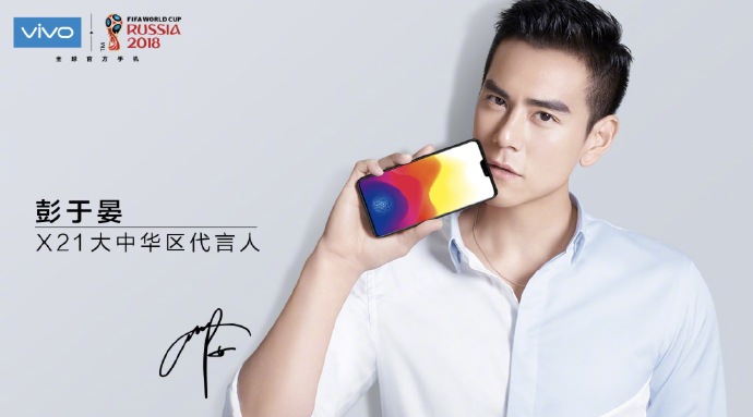 Vivo X21 Endorsement Promos surface 3 Vivo X21 Endorsement Promos surface 3