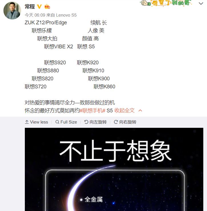 Lenovo S5 teaser confirms the key features 2 Lenovo S5 teaser confirms the key features 2