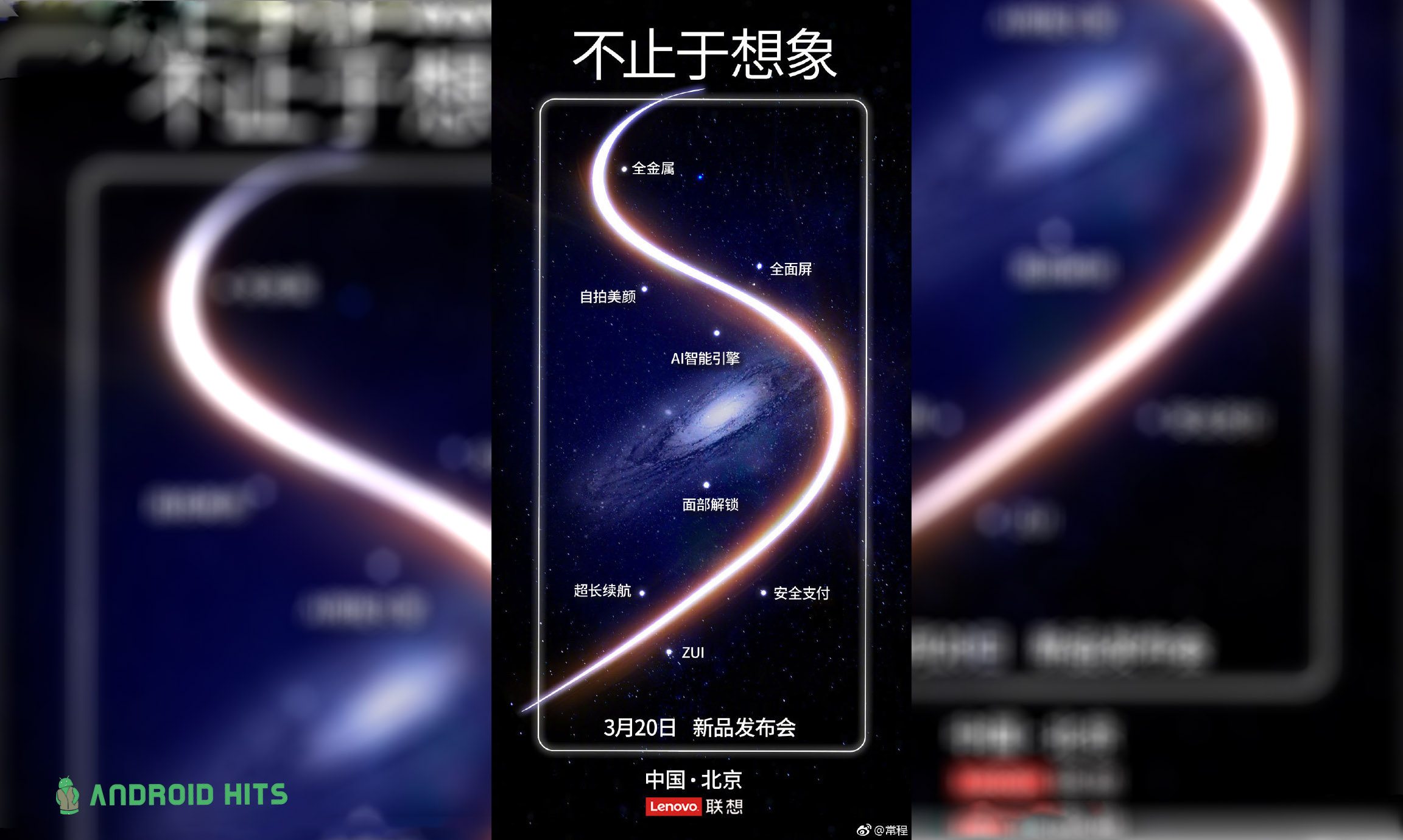 Lenovo S5 teaser confirms the key features 1