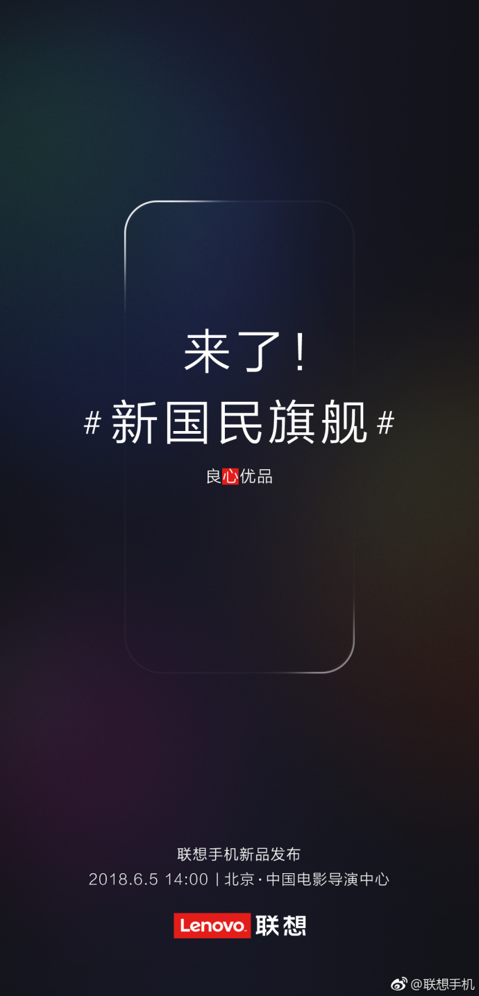 Lenovo Z5 teaser