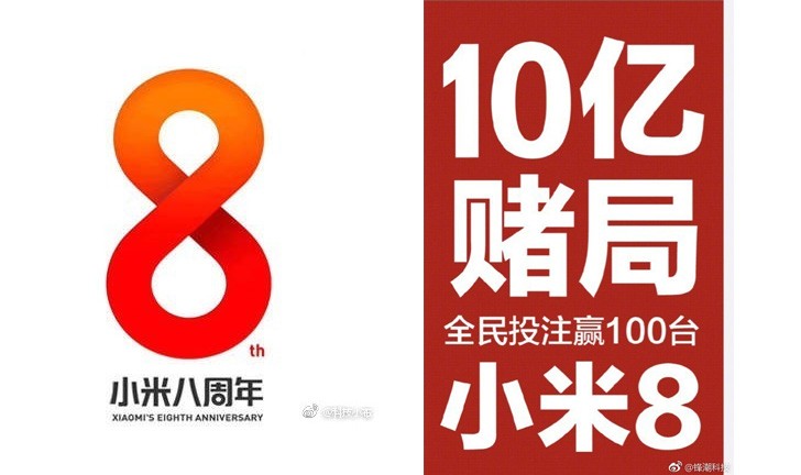 Xiaomi to launch an anniversary edition phone on its 8th anniversary 2 xiaomi anniversary edition teaser
