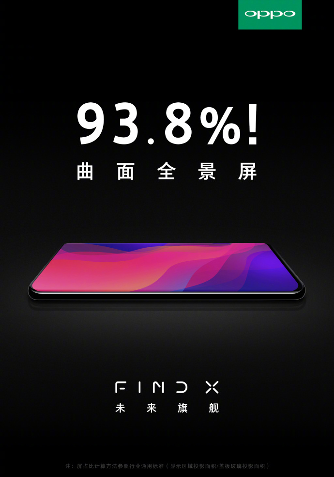 OPPO Find X teaser confirms 93.8% screen-to-body ratio 2 OPPO Find X