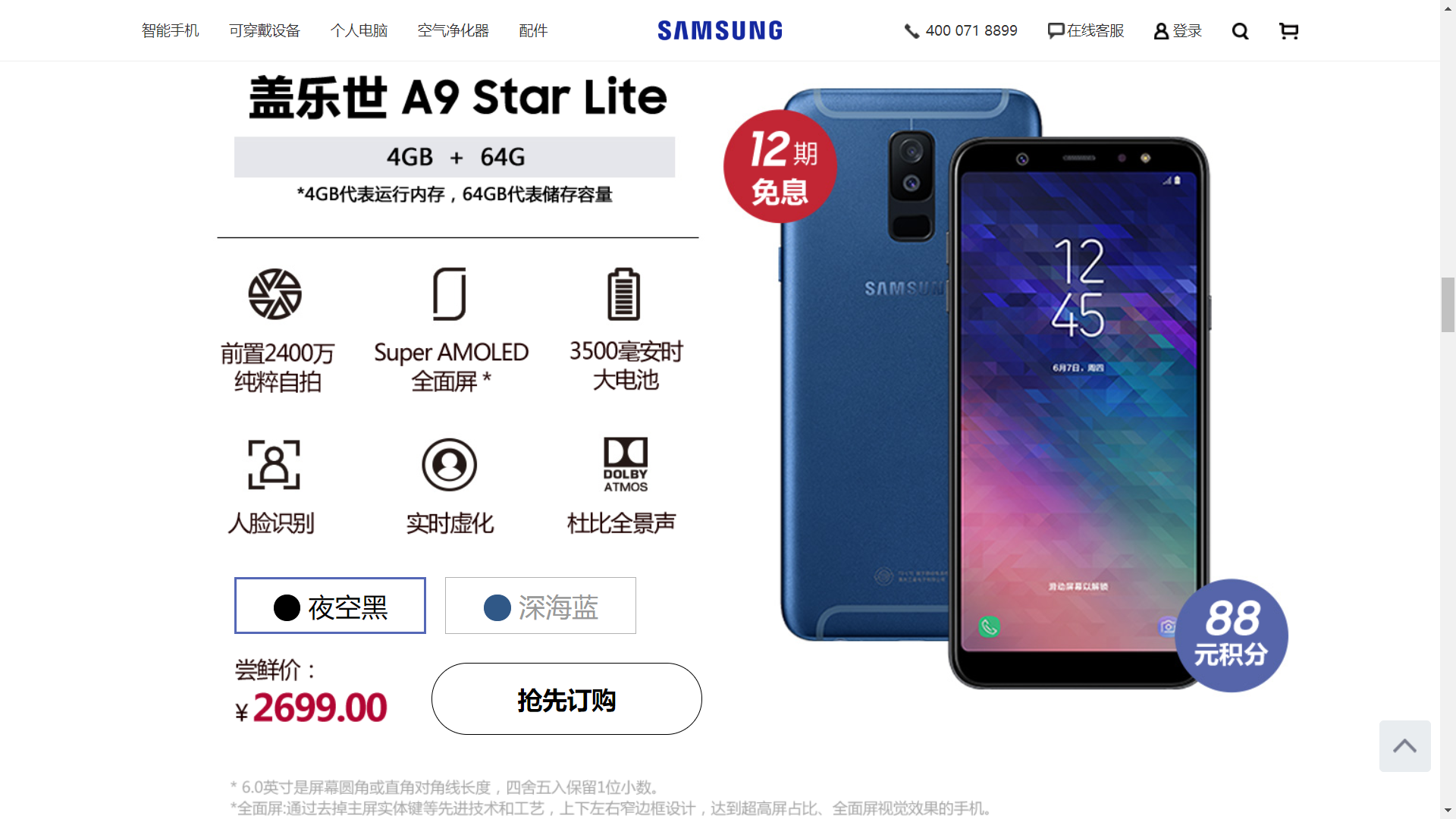 Samsung Galaxy A9 Star Lite