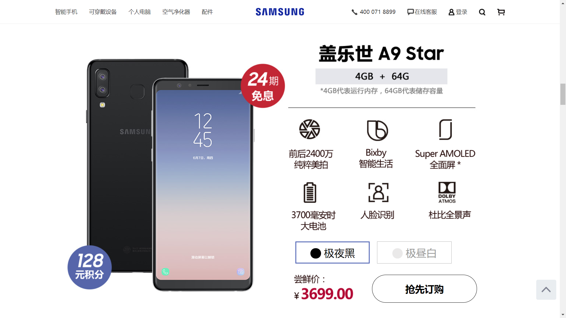 Samsung Galaxy A9 Star and A9 Star Lite are up for pre-order now in China 2 Samsung Galaxy A9 Star