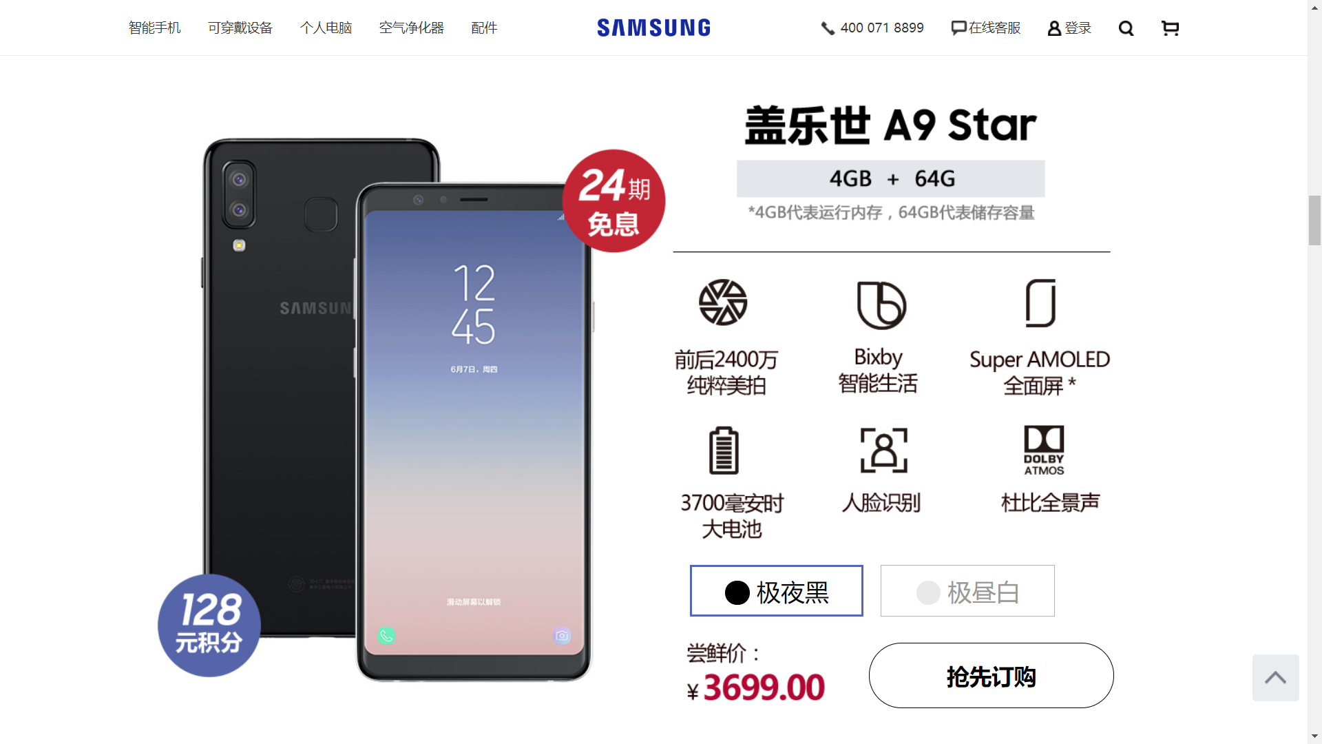 Samsung Galaxy A9 Star