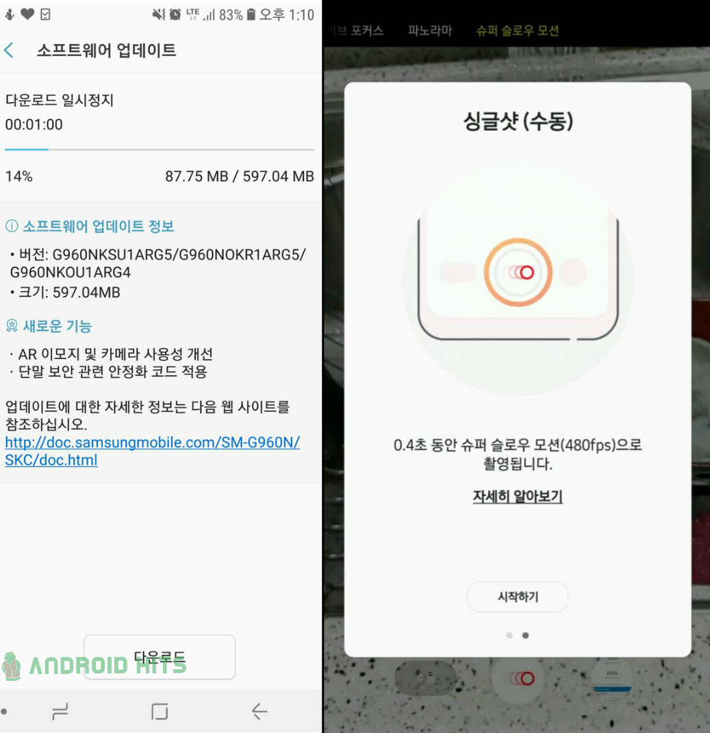Update for Korean Samsung Galaxy S9 changes the super Slow-mo manual mode to 480fps 0.4s 2 Samsung Galaxy S9 update super slow mo manual mode 480fps 0.4 second