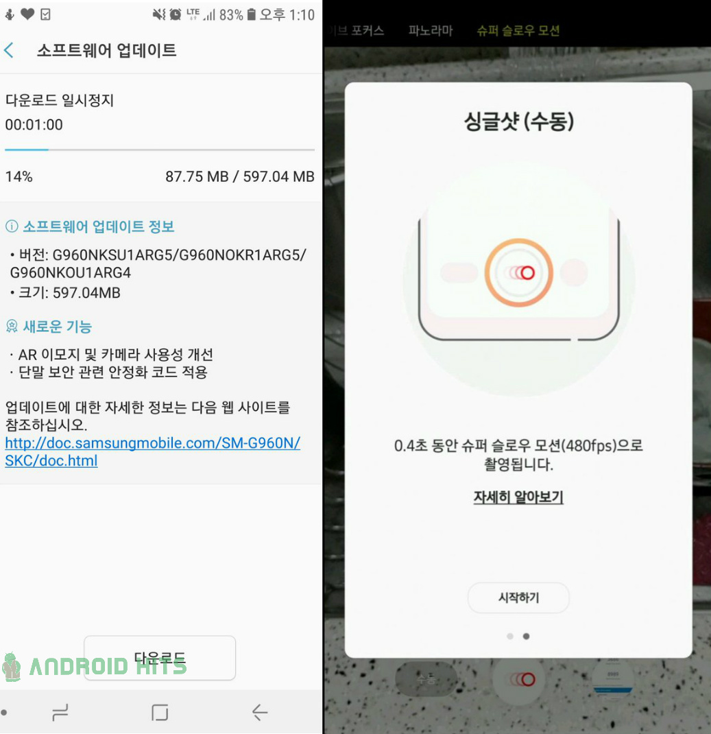 Samsung Galaxy S9 update super slow mo manual mode 480fps 0.4 second