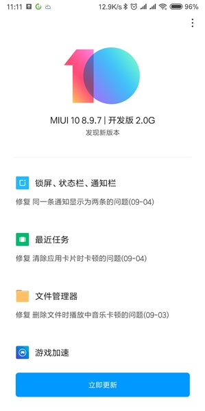 Xiaomi releases Android Pie update for Mi Mix 2S smartphones 6