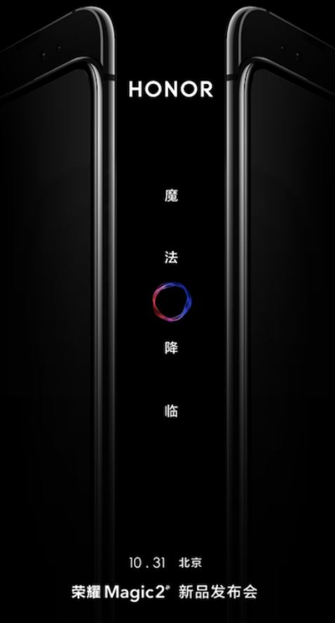 Honor Magic 2 will launch in China on October 31; features a sliding camera 2 Honor Magic 2 teaser 2 AndroidHits