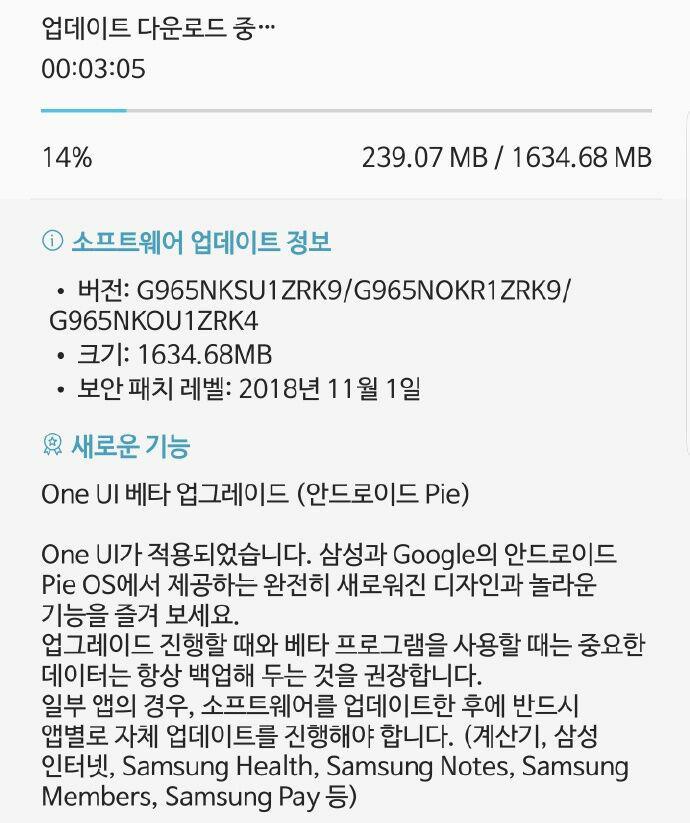 One UI Beta for Android Pie is now reportedly available for the Galaxy S9 and the S9 4