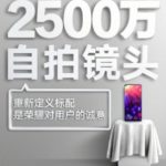 Honor View 20 leaked poster gives more insights to the device specs 6